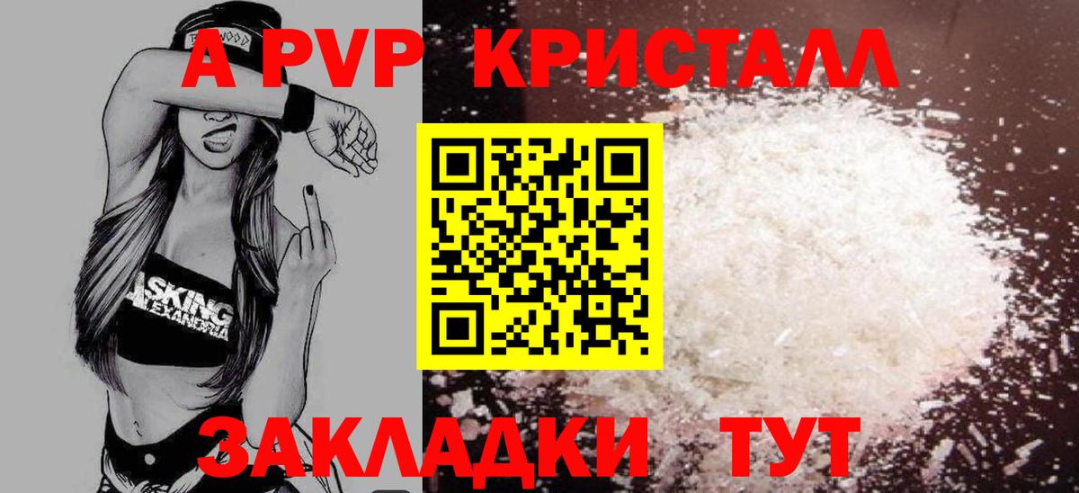 Alpha-PVP СК  Alfa_PVP СК  Вход с VPN  Фрязино  Alpha-PVP СК КРИС 