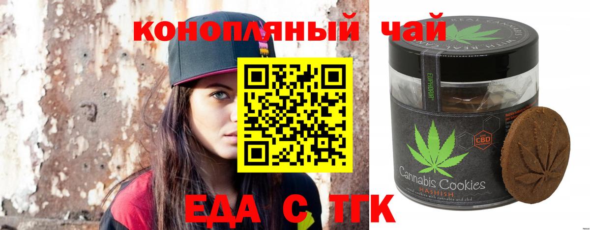 Фрязино  Canna-Cookies конопля  Вход с VPN 