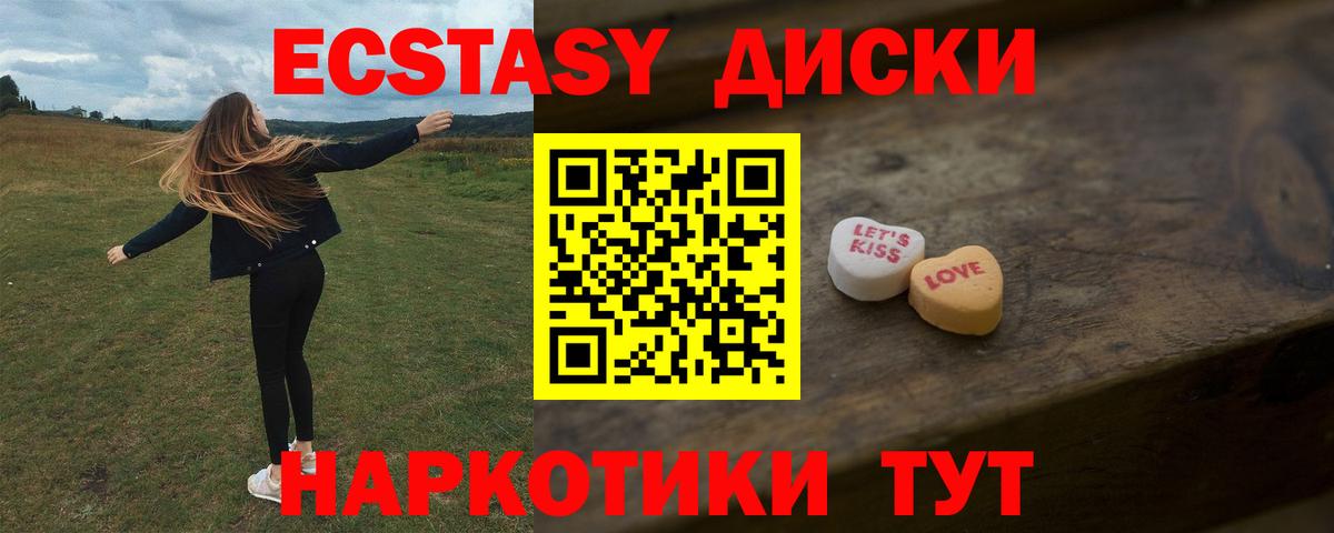 Экстази  Ecstasy 280 MDMA  Фрязино  Вход с VPN  Ecstasy Punisher 