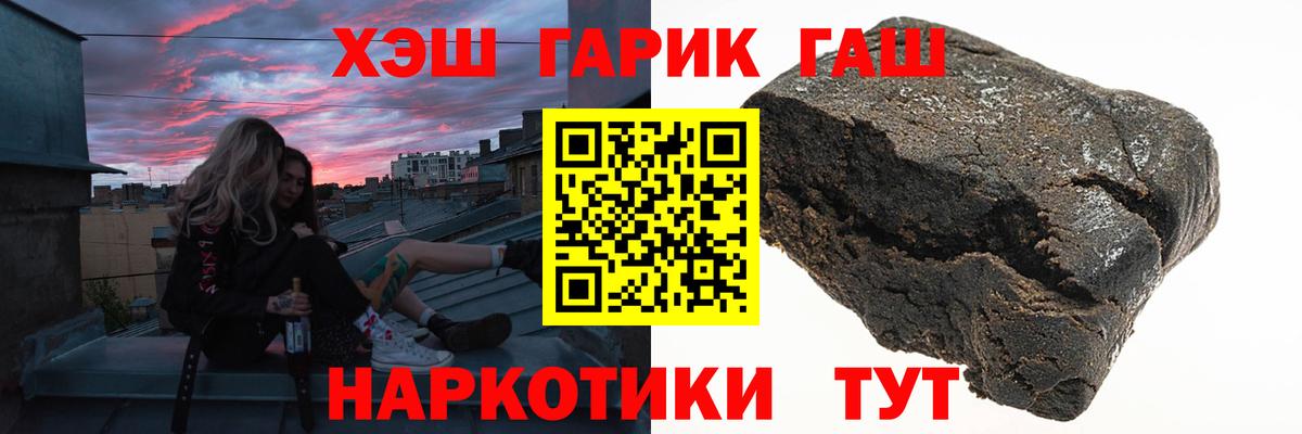 ГАШ  ГАШ Premium  Вход с VPN  Фрязино 