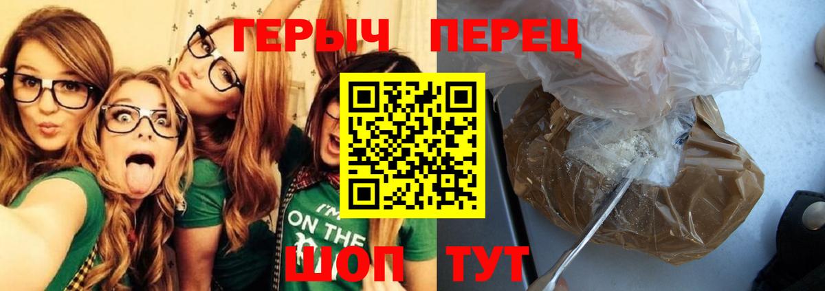 Героин гречка Фрязино