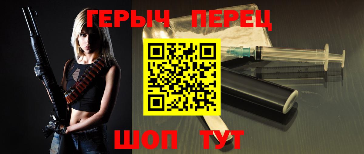 Героин VHQ  Вход с VPN  Героин  Фрязино 