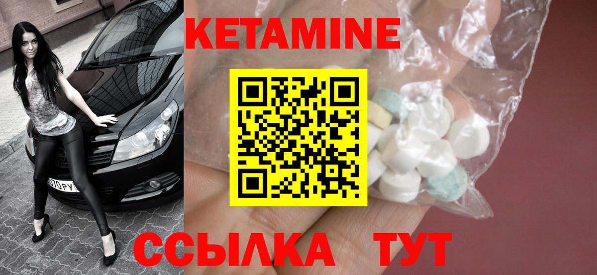 Кетамин VHQ  Вход с VPN  mega ONION  Фрязино  Кетамин VHQ 