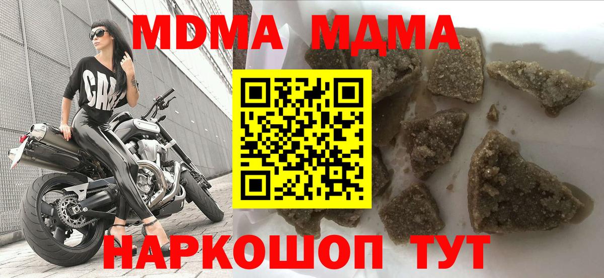 MDMA  MDMA Molly  Фрязино  Вход с VPN  МДМА молли 