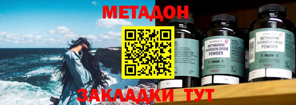 Фрязино  Метадон белоснежный  Вход с VPN  МЕТАДОН кристалл 