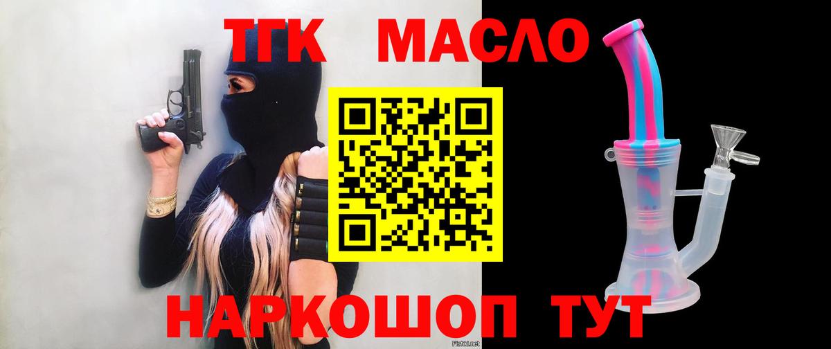 ТГК вейп с тгк  ТГК гашишное масло  Фрязино  Вход с VPN 